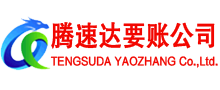 兖州讨债公司